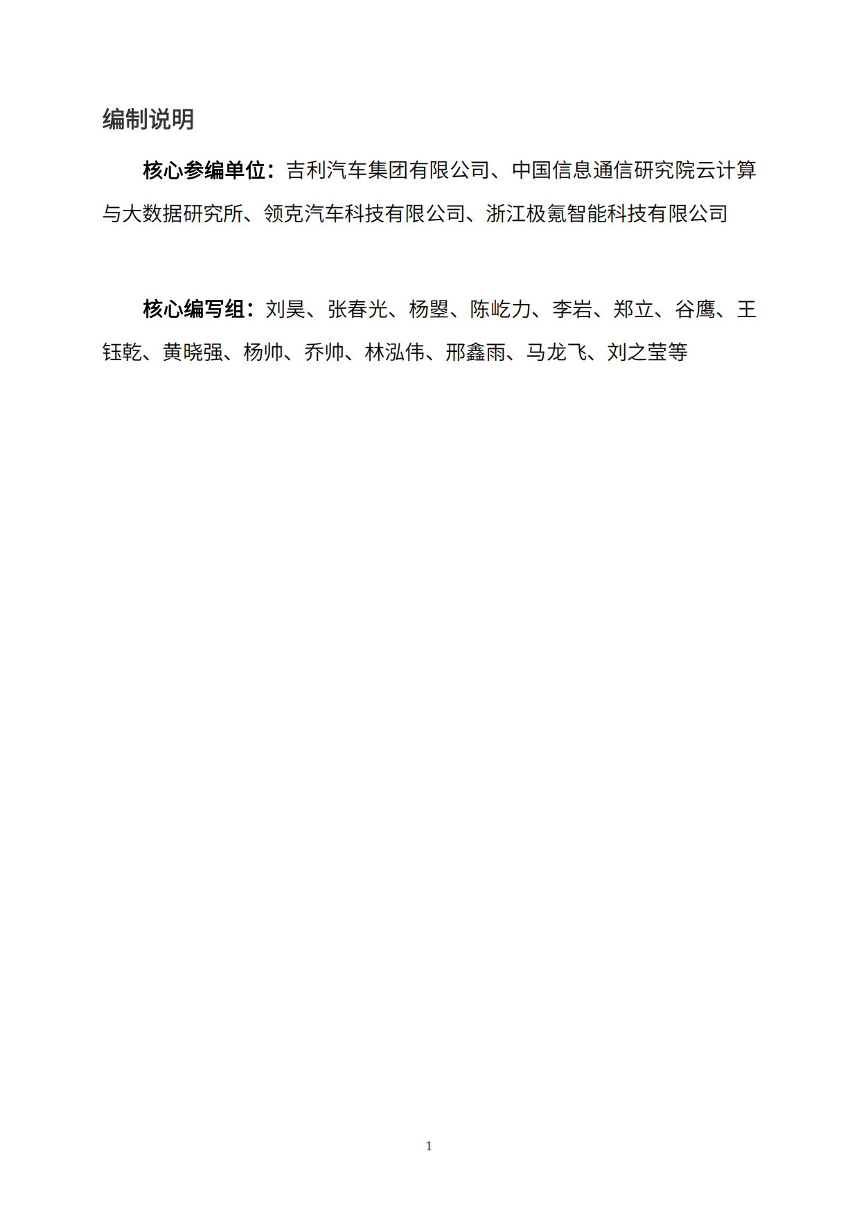 中国汽车产销量与新能源渗透率