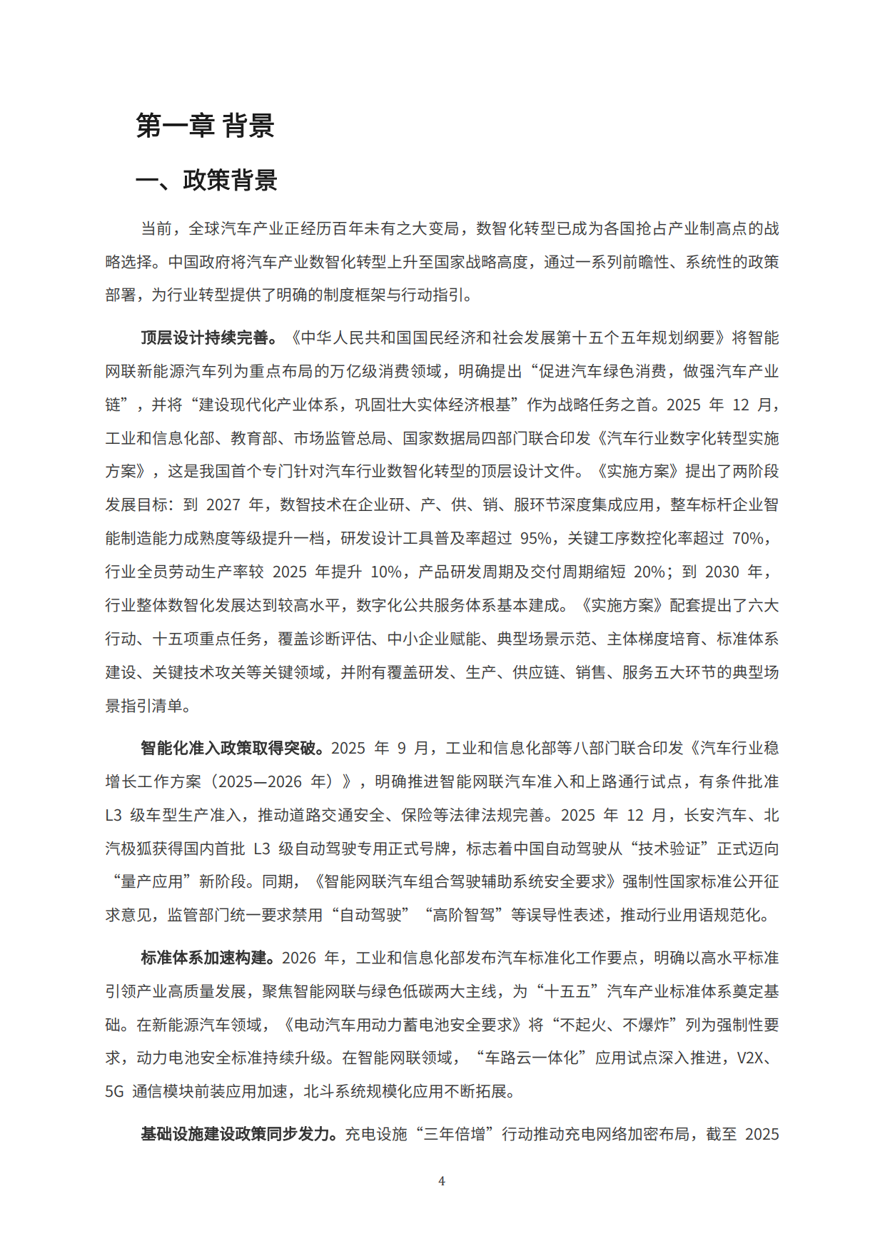 汽车出口与新能源出口增长