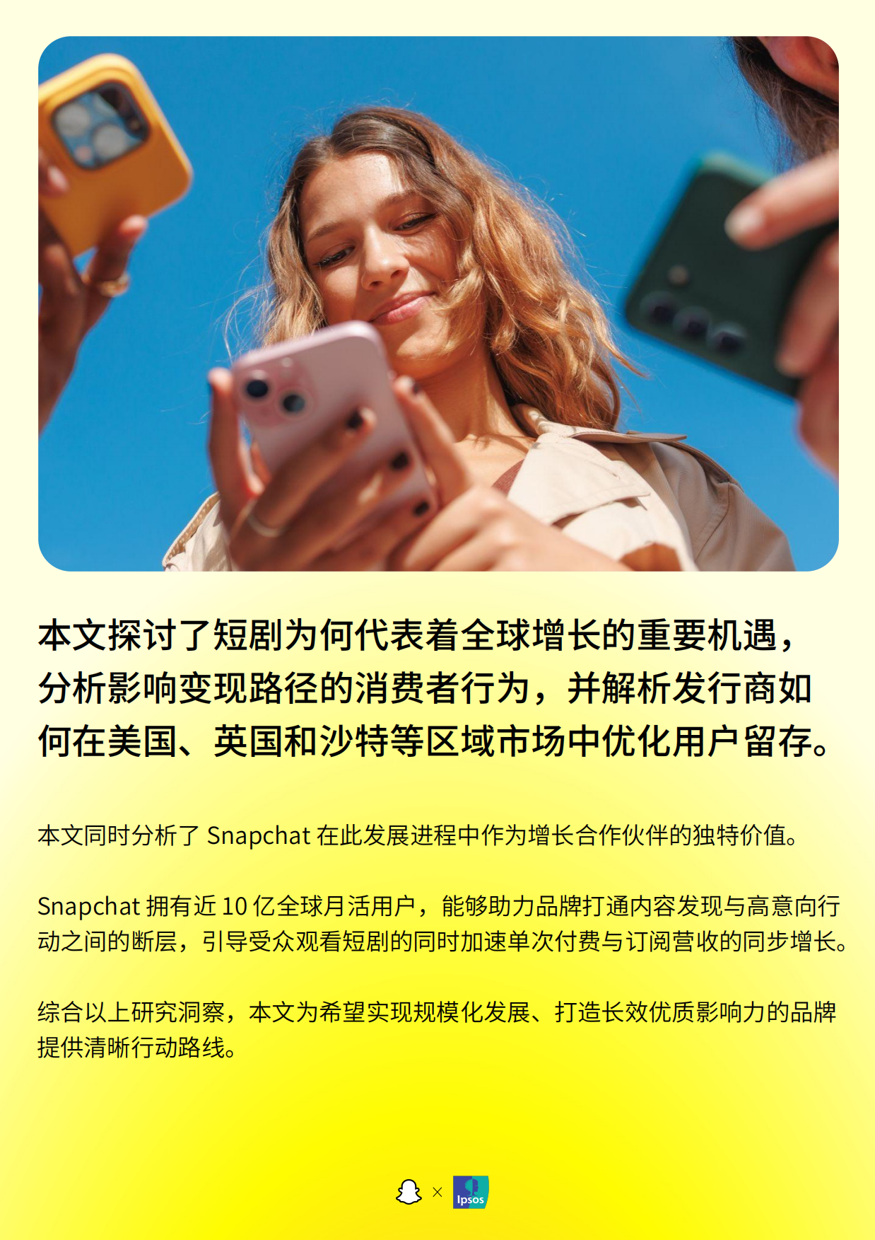 短剧内容偏好与悬念设置