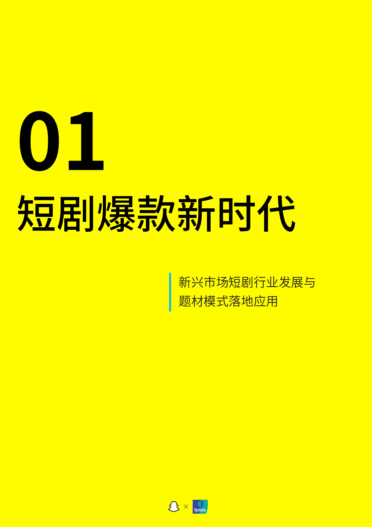 ShortMax与MoboReels案例