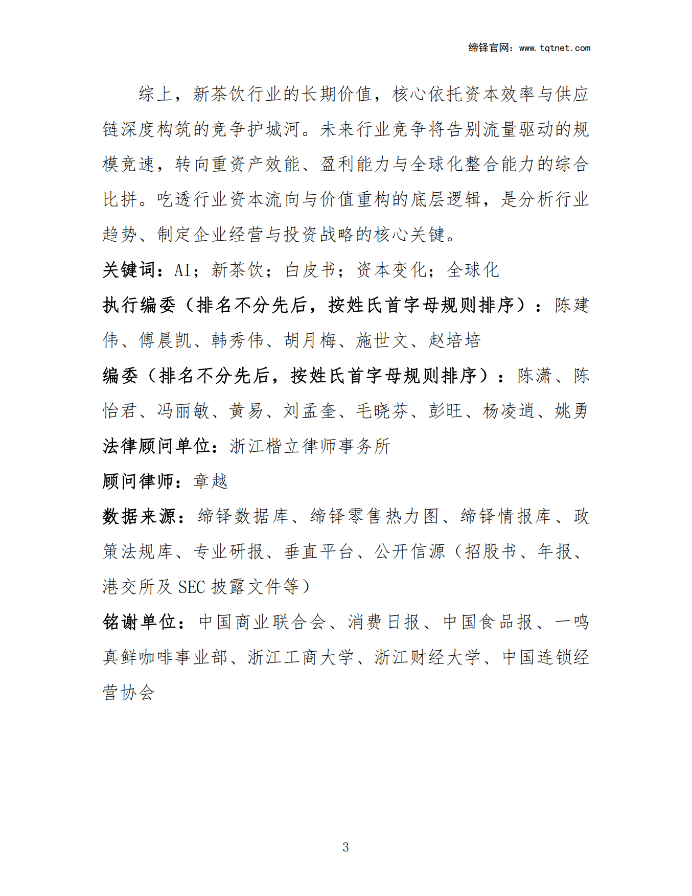 上市企业市值分化与估值逻辑