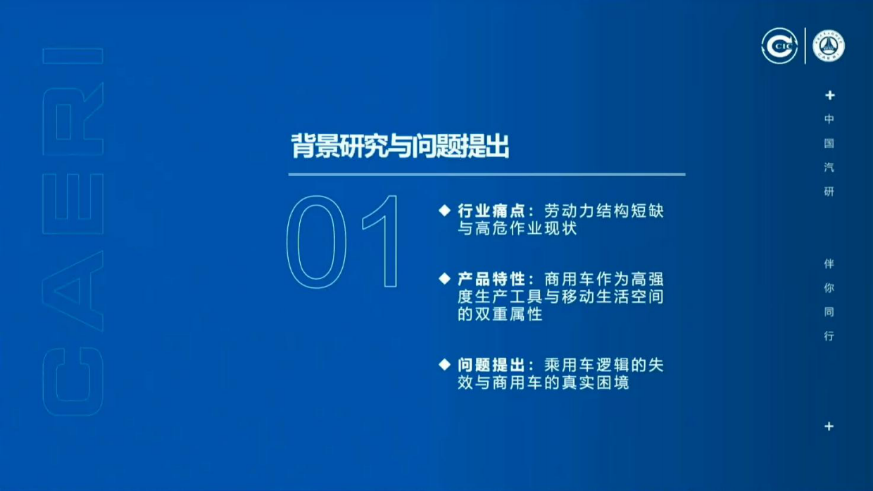 商用车司机缺口与健康数据