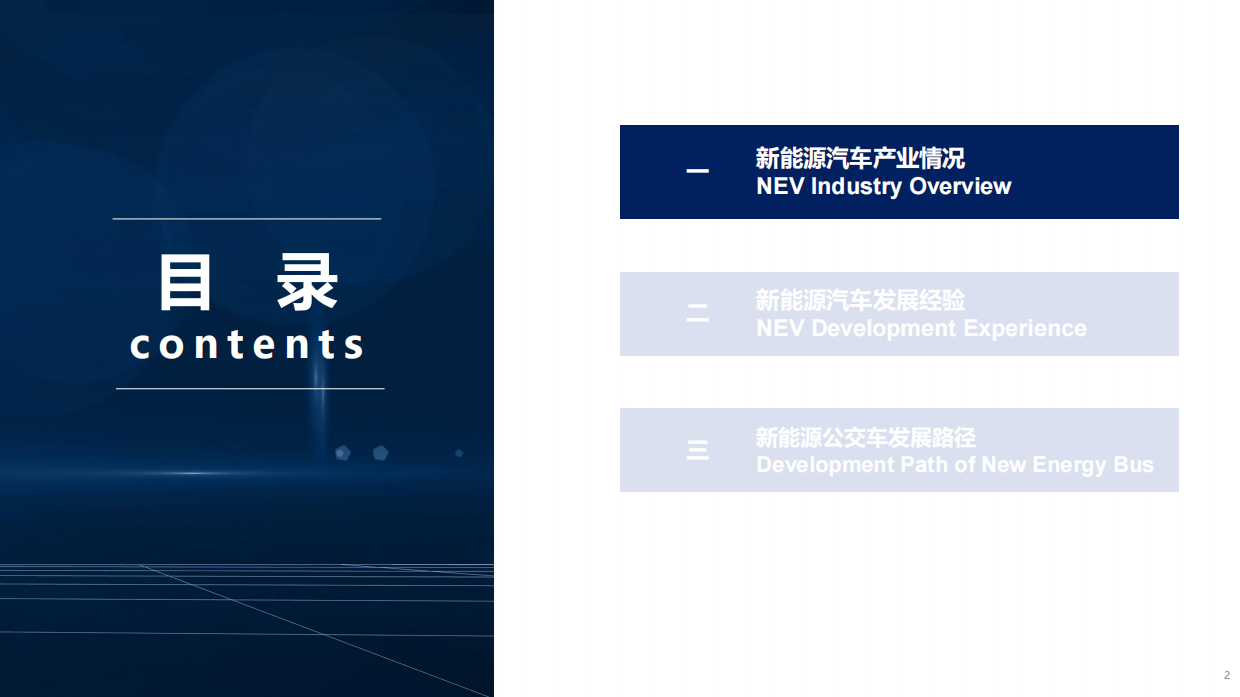 新能源汽车销量与渗透率趋势