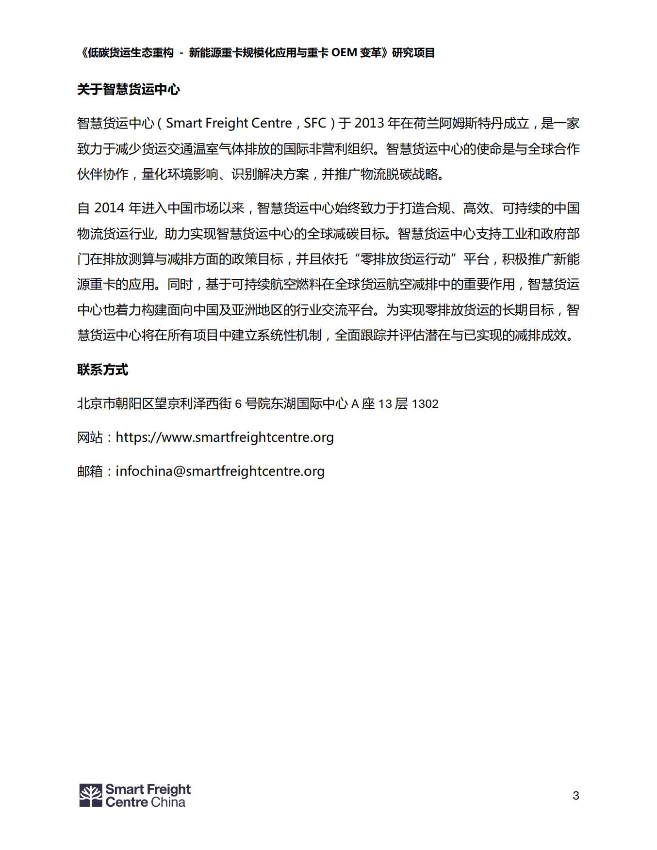 重卡与新能源重卡终端销量趋势