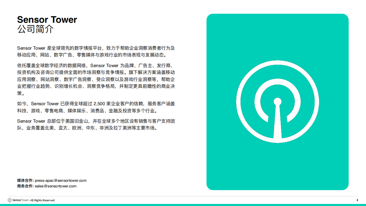 全球游戏下载量与平台占比