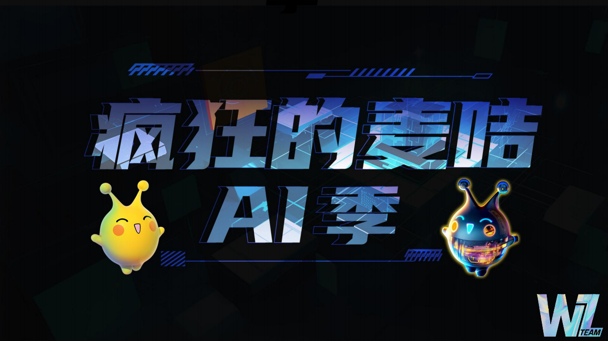 金鹰卡通智趣游戏综艺《疯狂的麦咭》2026年招商方案.pdf_第1页