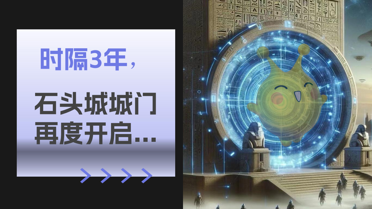 金鹰卡通智趣游戏综艺《疯狂的麦咭》2026年招商方案.pdf_第4页