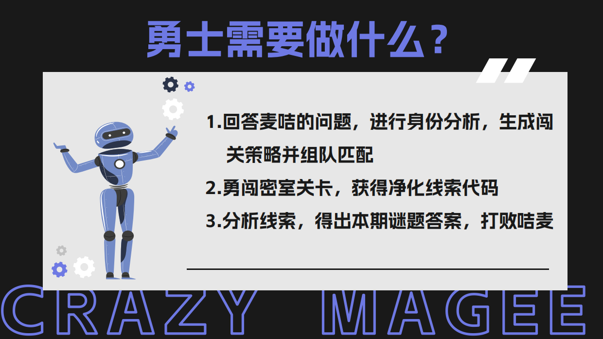 金鹰卡通智趣游戏综艺《疯狂的麦咭》2026年招商方案.pdf_第8页