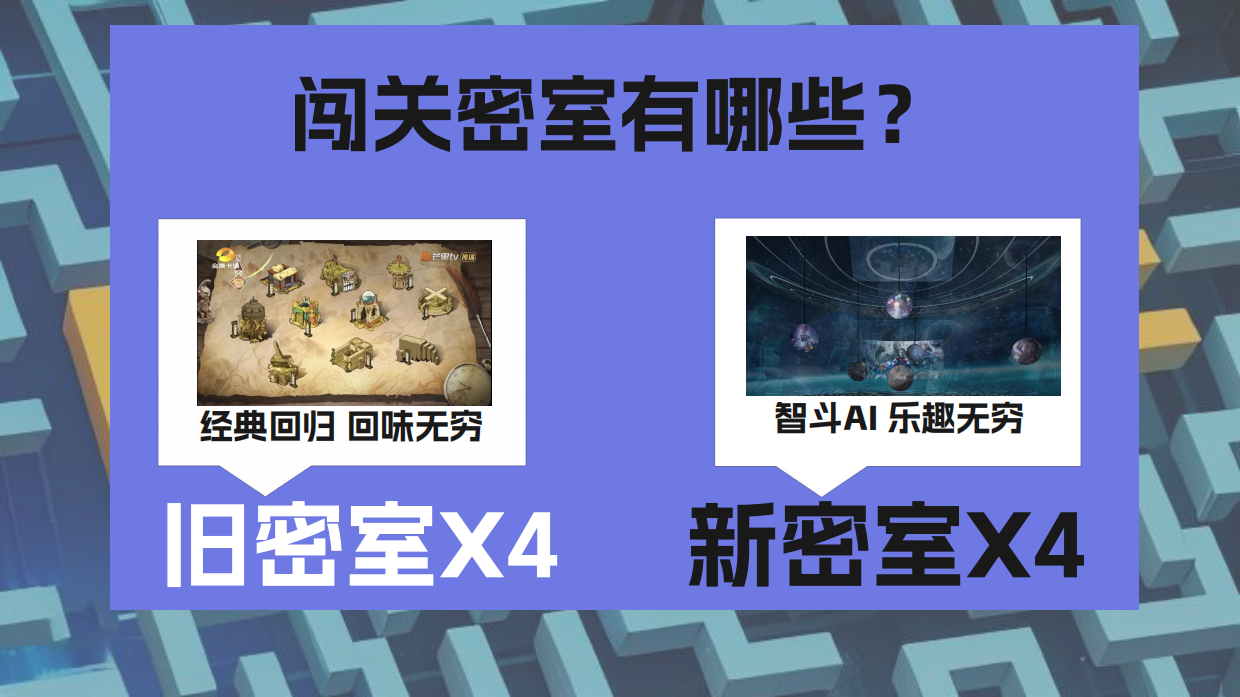 金鹰卡通智趣游戏综艺《疯狂的麦咭》2026年招商方案.pdf_第9页