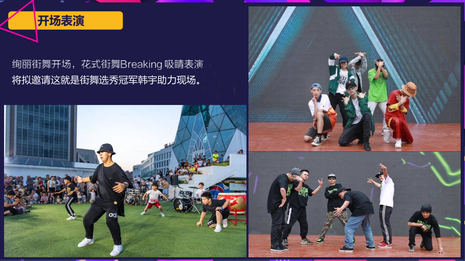 2026水上乐园超级红人潮玩季“酷乐潮玩任性玩水”活动方案.pptx_第10页
