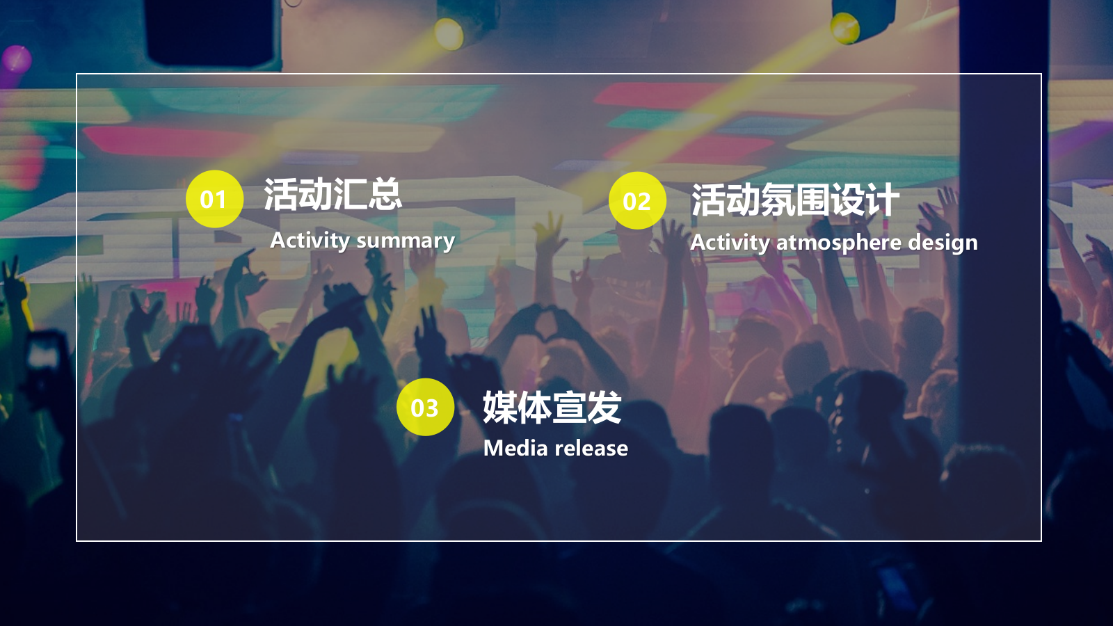 2026水上乐园超级红人潮玩季“酷乐潮玩任性玩水”活动方案.pptx_第5页