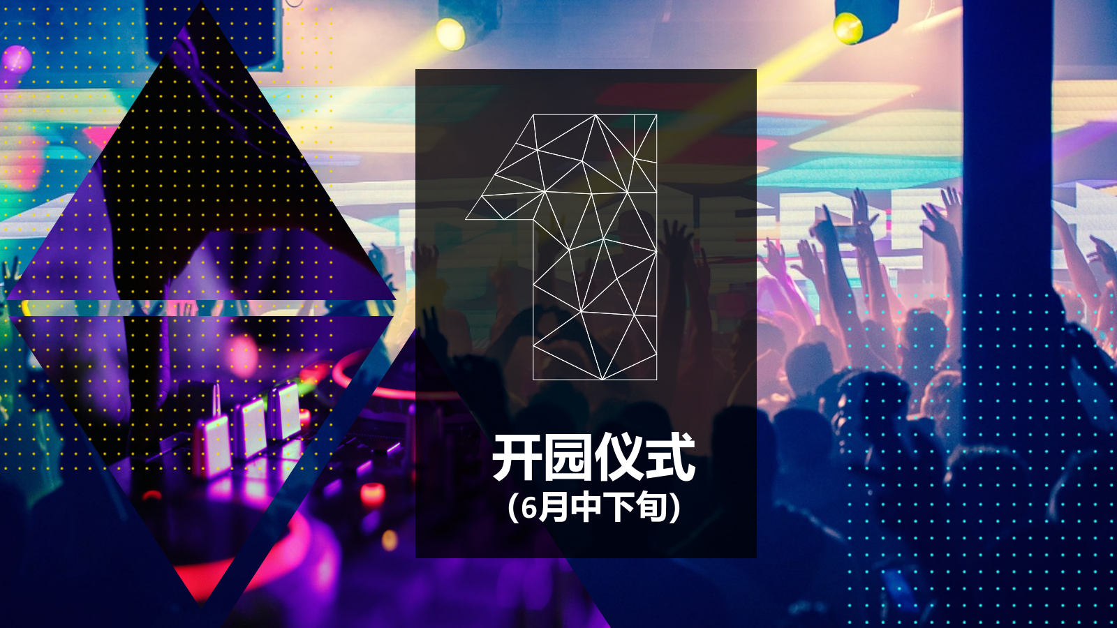 2026水上乐园超级红人潮玩季“酷乐潮玩任性玩水”活动方案.pptx_第7页