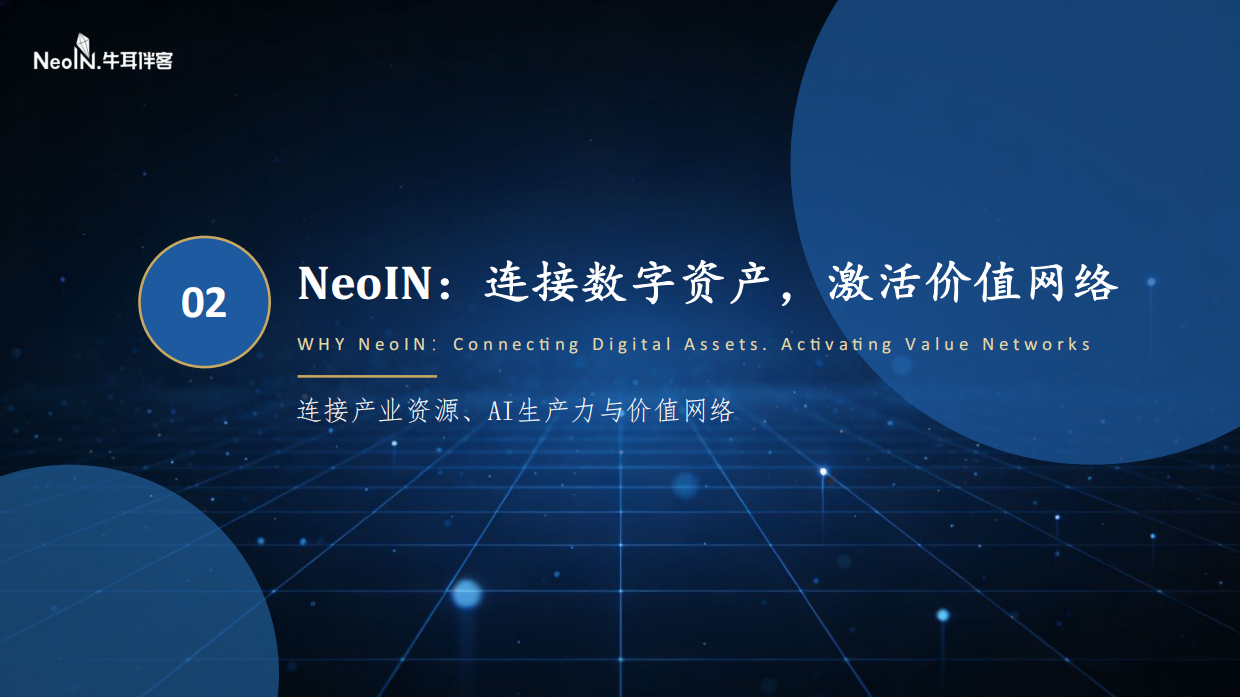 2026AI时代的Token经营与OPC生态运营体系-牛耳伴客.pdf_第10页