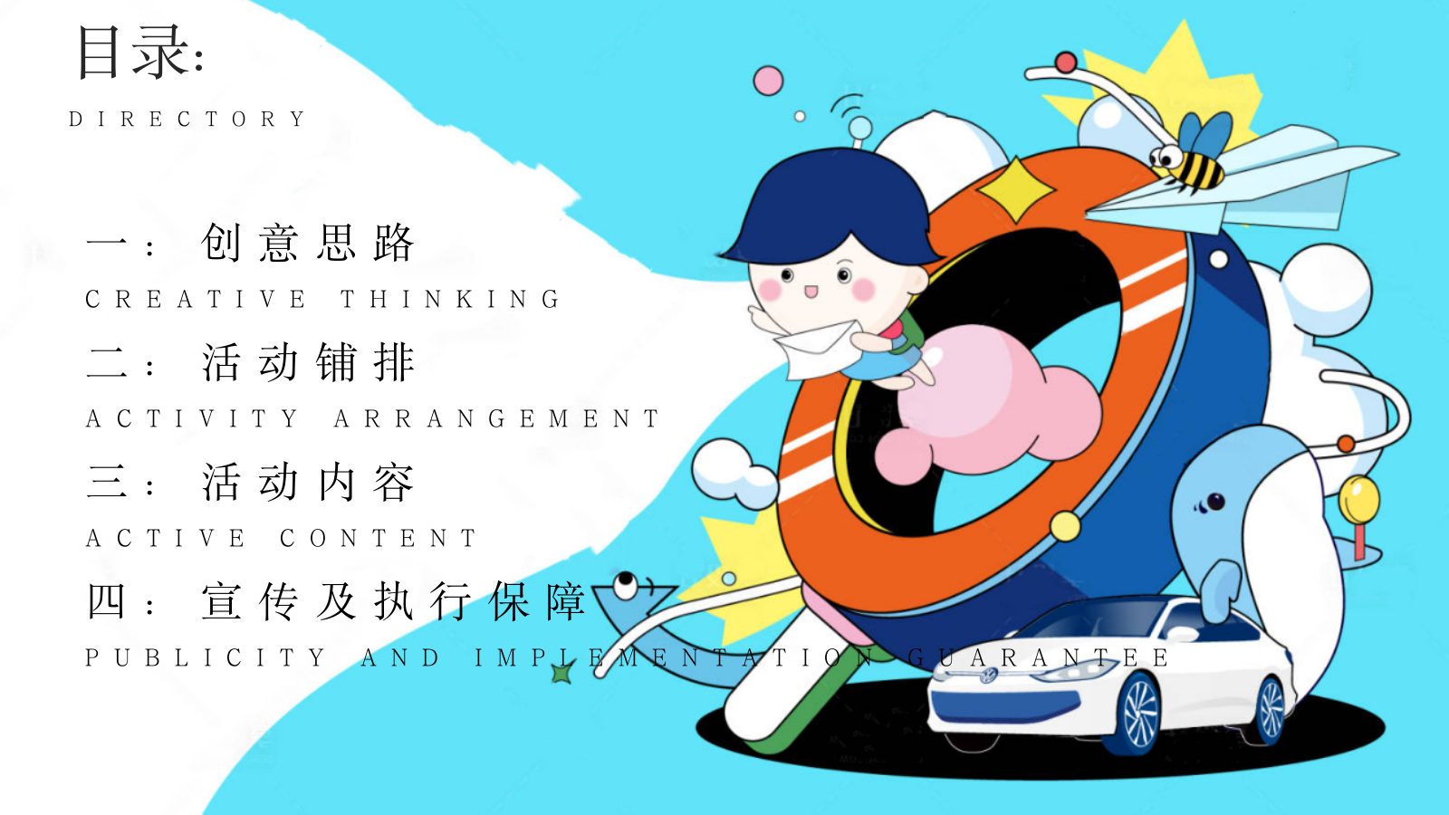 2026开学季九月追光系列活动方案.pptx_第2页