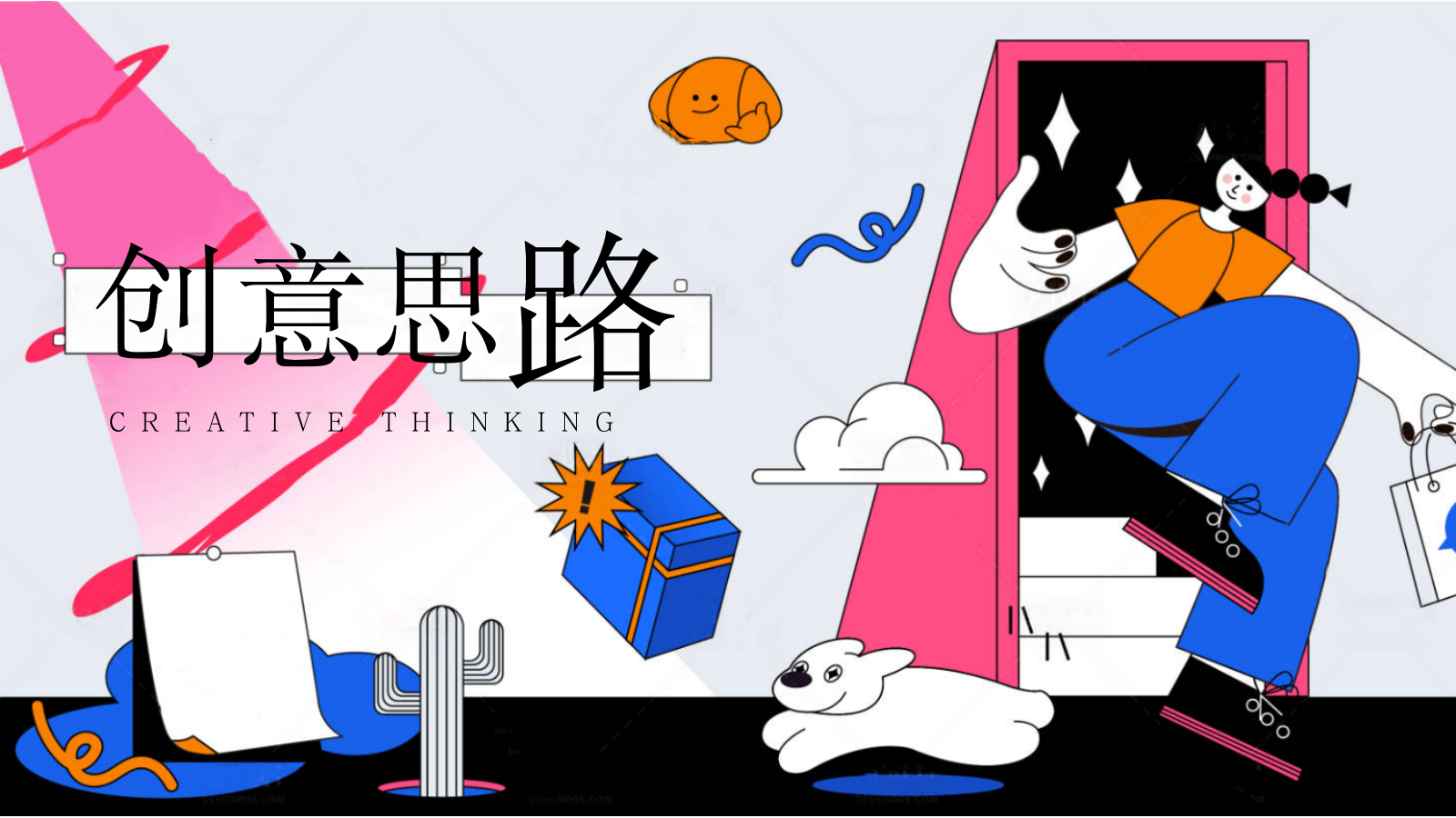 2026开学季九月追光系列活动方案.pptx_第3页