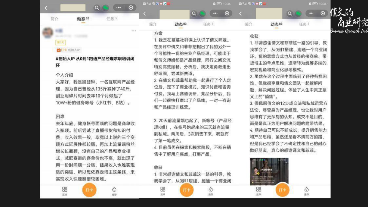 10分钟帮你定位个人品牌.pdf_第10页