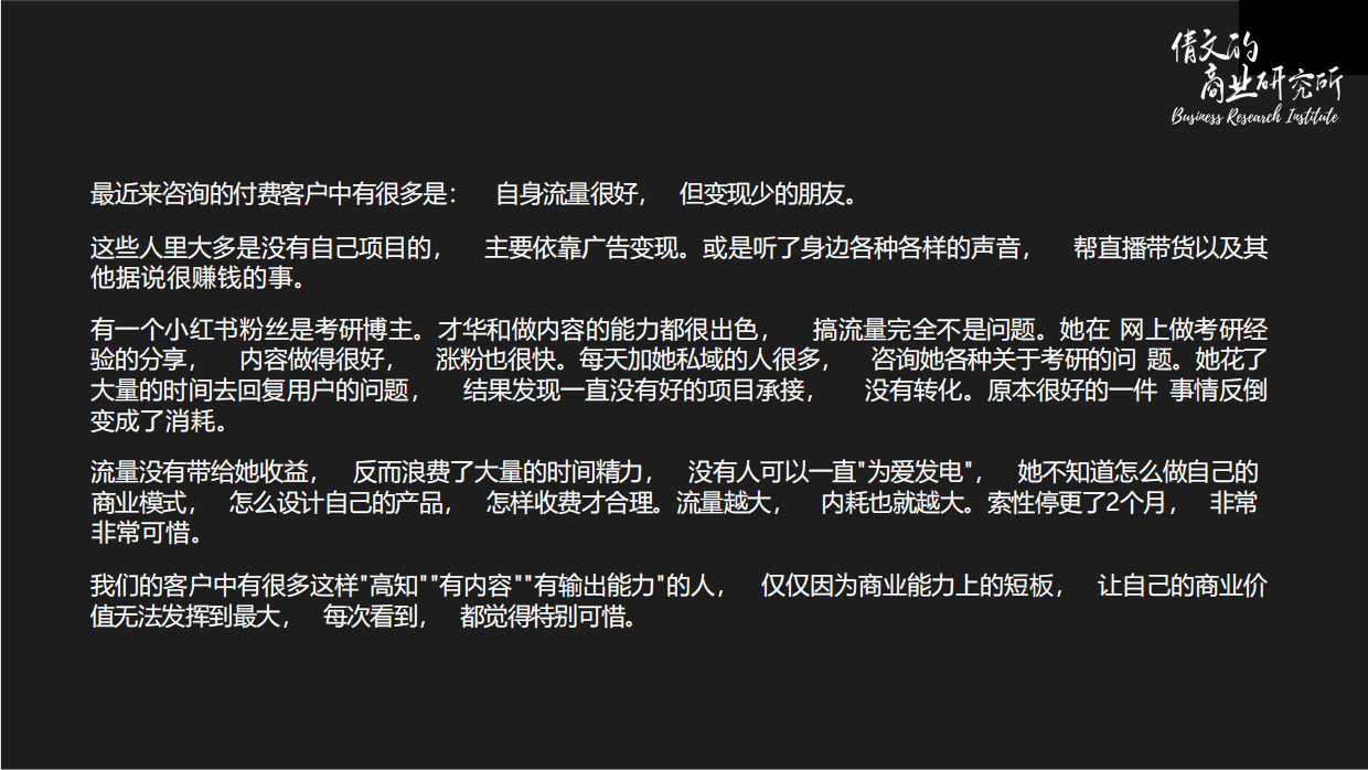 10分钟帮你定位个人品牌.pdf_第3页