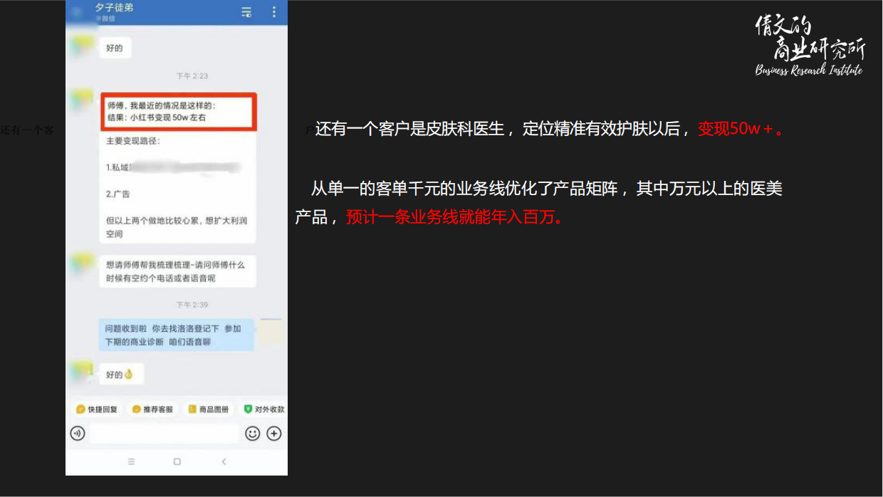 10分钟帮你定位个人品牌.pdf_第5页