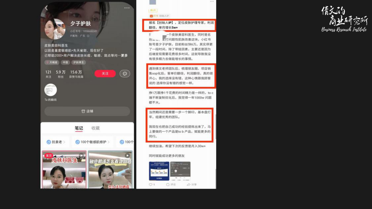 10分钟帮你定位个人品牌.pdf_第6页