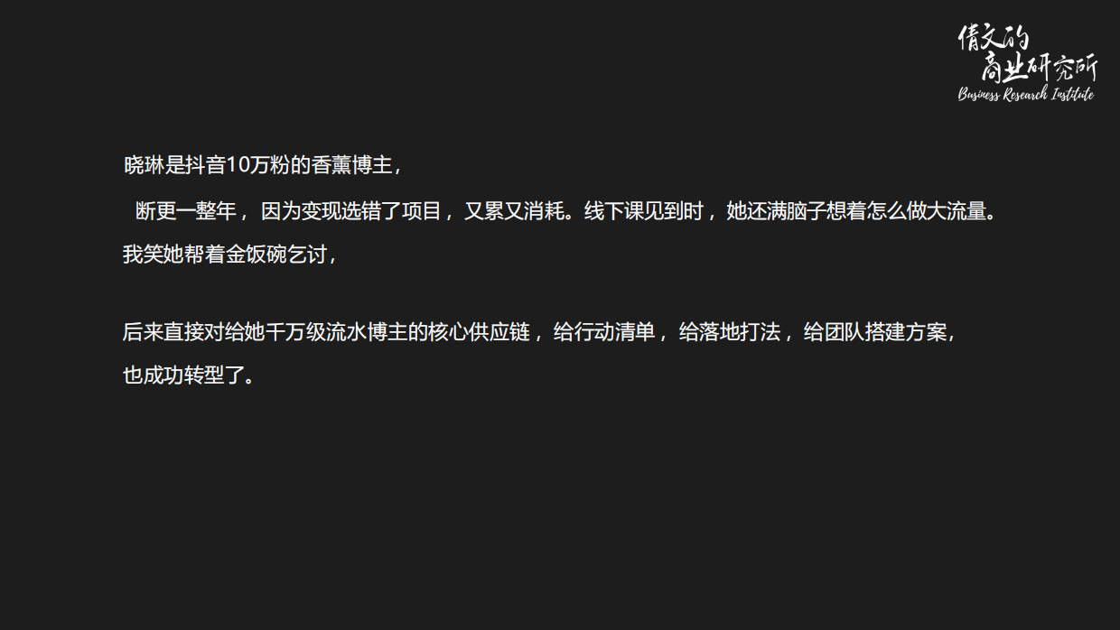 10分钟帮你定位个人品牌.pdf_第7页