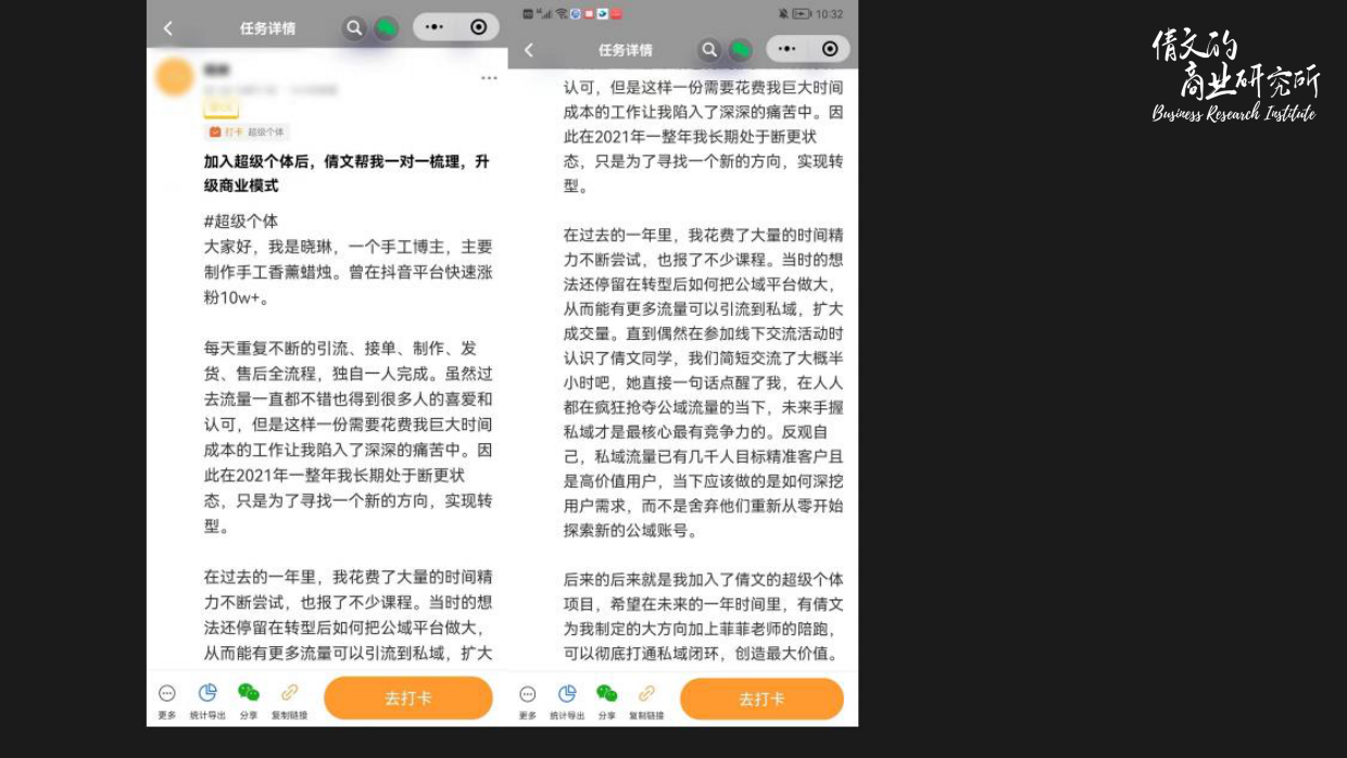 10分钟帮你定位个人品牌.pdf_第8页