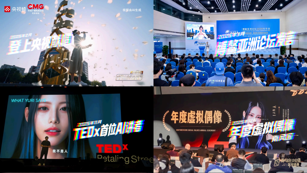 2026Yuri 首场AI偶像演唱会招商方案.pdf_第10页