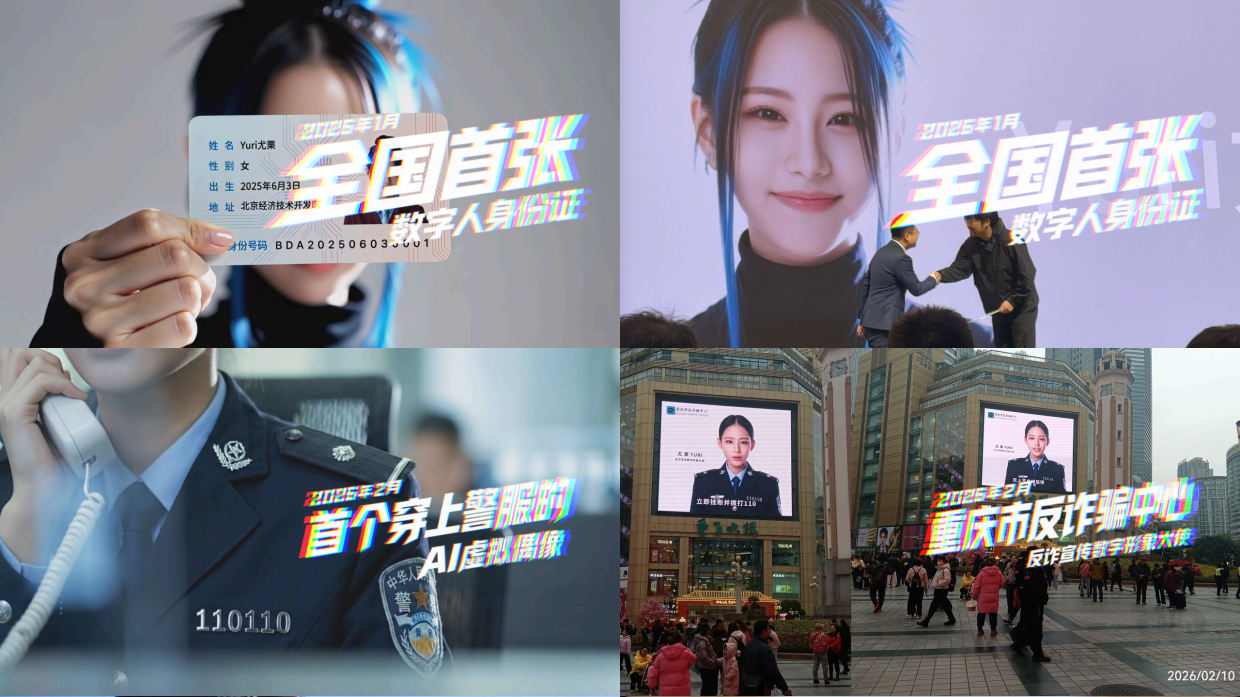 2026Yuri 首场AI偶像演唱会招商方案.pdf_第8页