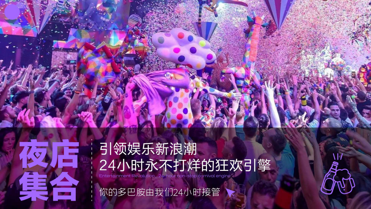 海南商业街区乐园自在湾招商手册.pdf_第8页
