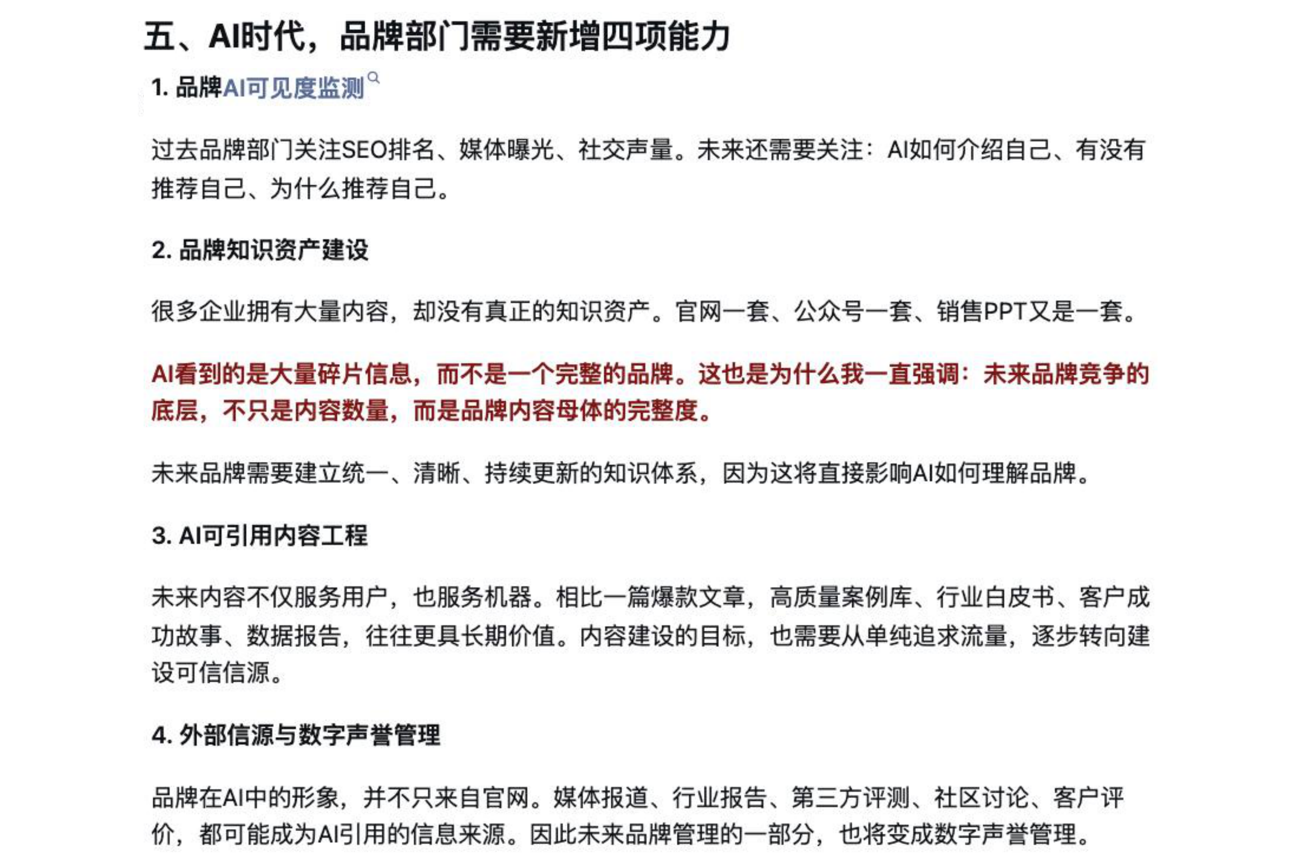 AI品牌内容母体思考.pdf_第10页