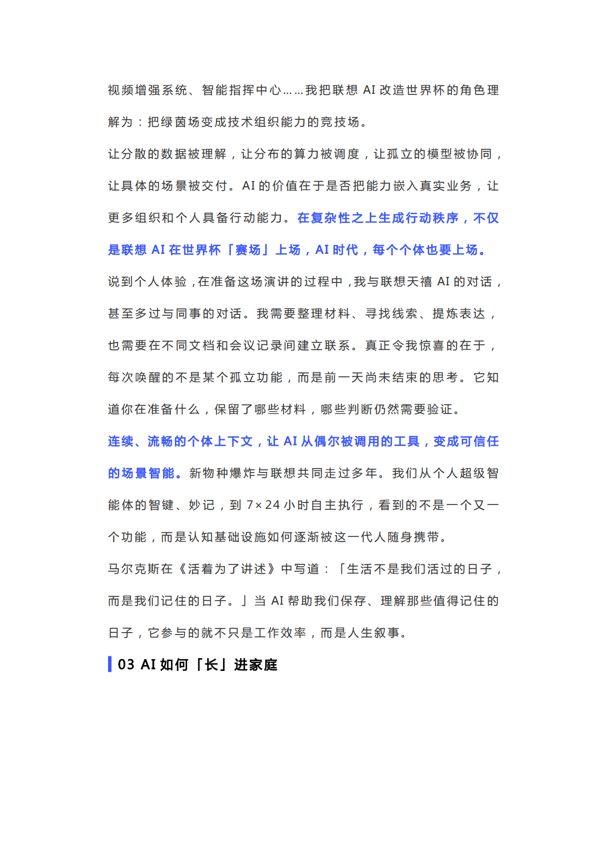 2026我将宇宙随身携带-吴声年度演讲.pdf_第10页