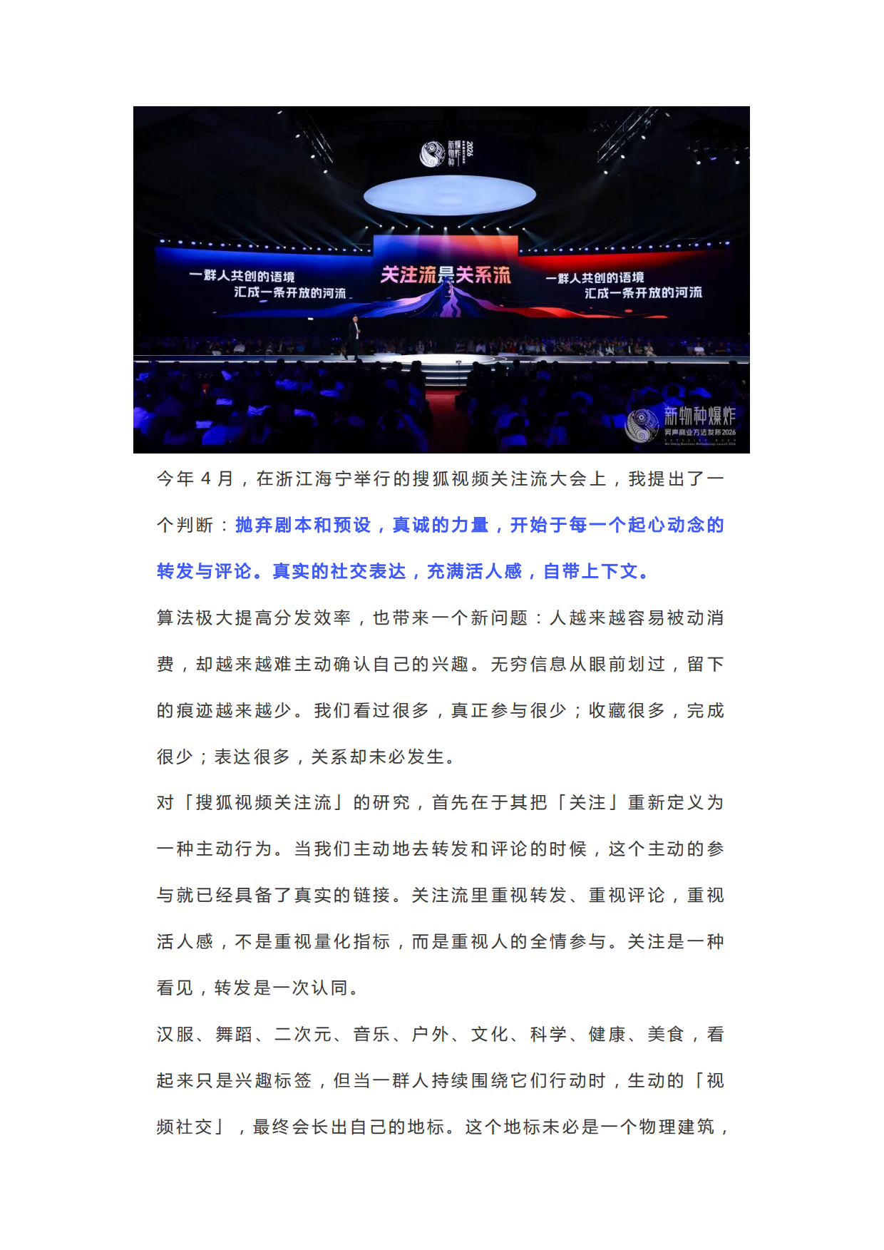 2026我将宇宙随身携带-吴声年度演讲.pdf_第8页
