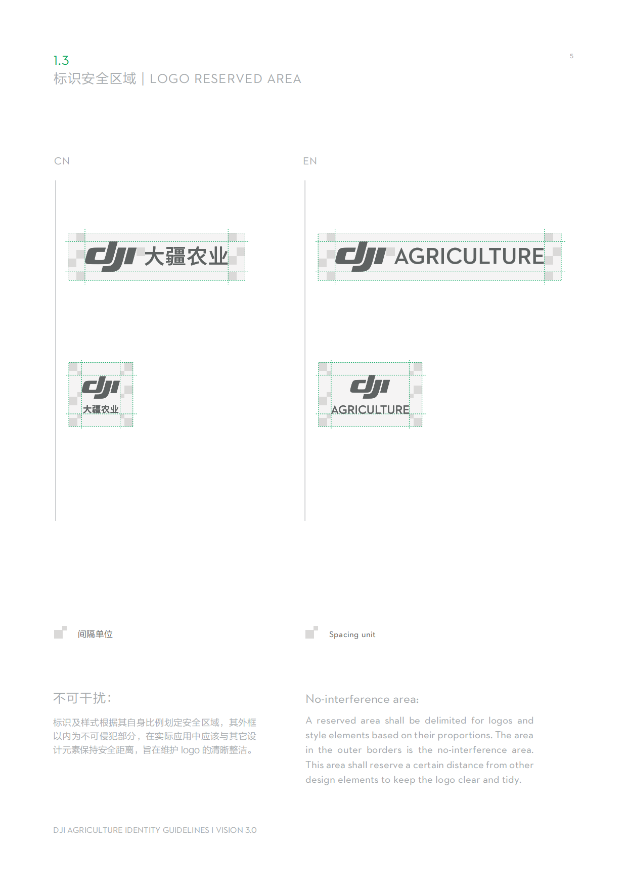 大疆农业Dji 品牌VI手册.pdf_第5页