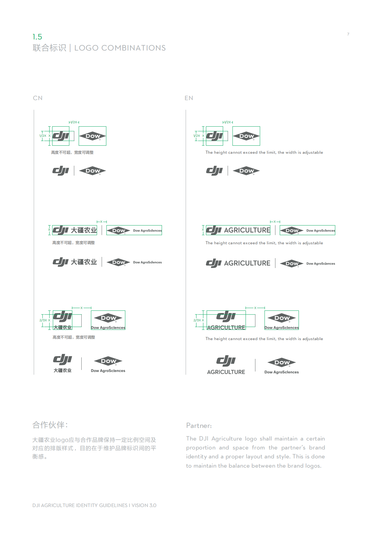 大疆农业Dji 品牌VI手册.pdf_第7页