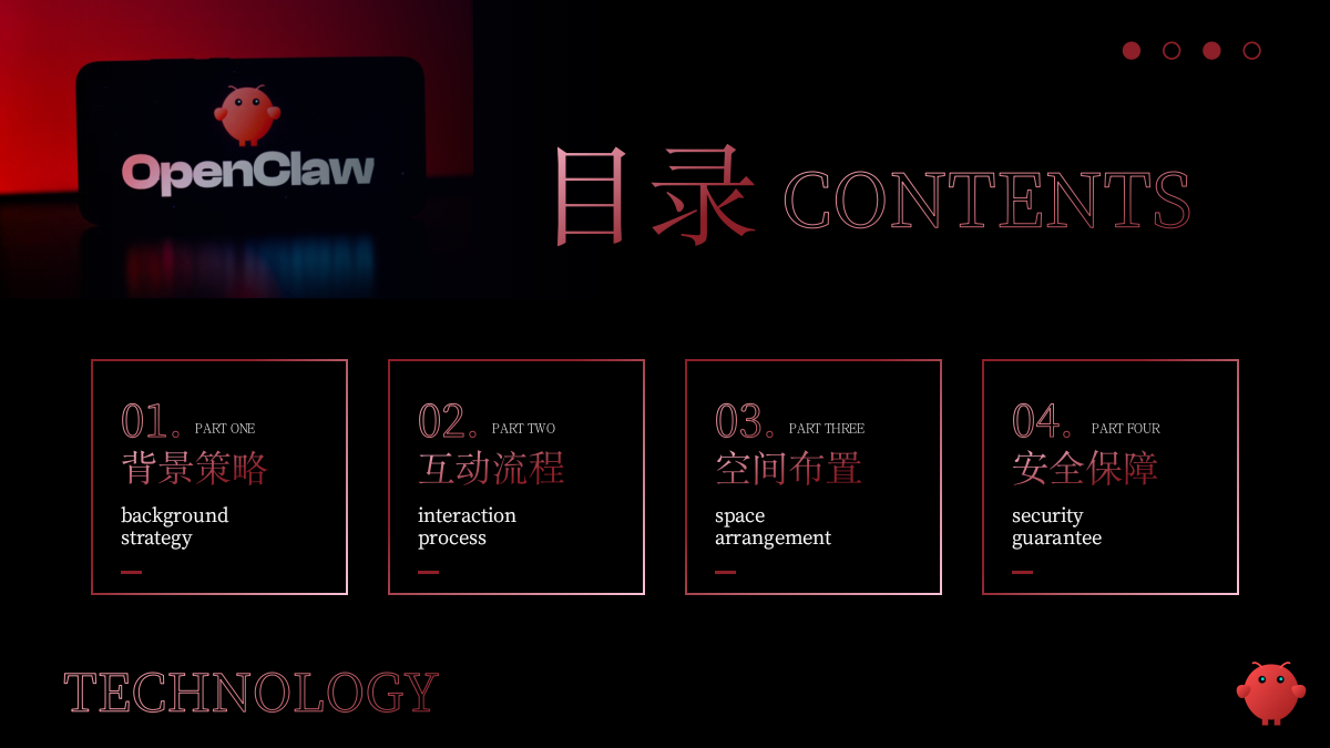 2026全民 AI 养成季科技公司创意数字员工AI体验活动方案.pptx_第2页