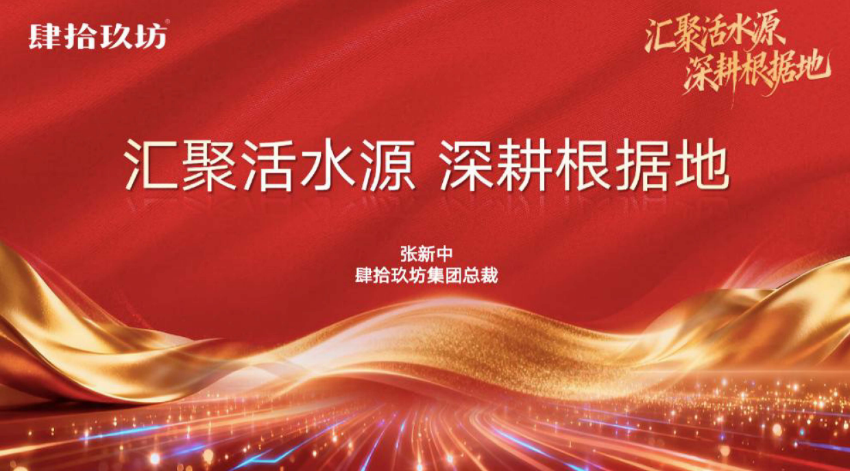 2026白酒品牌肆拾玖坊酱酒品牌营销战略方案.pdf_第1页