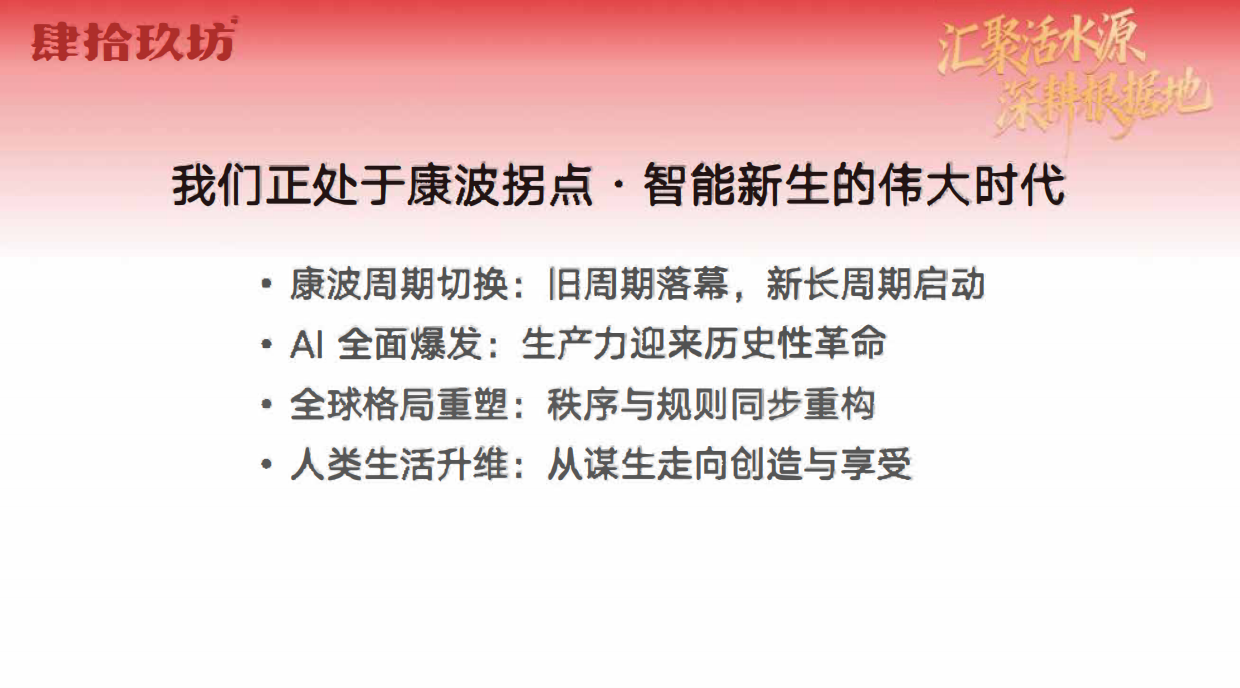 2026白酒品牌肆拾玖坊酱酒品牌营销战略方案.pdf_第2页