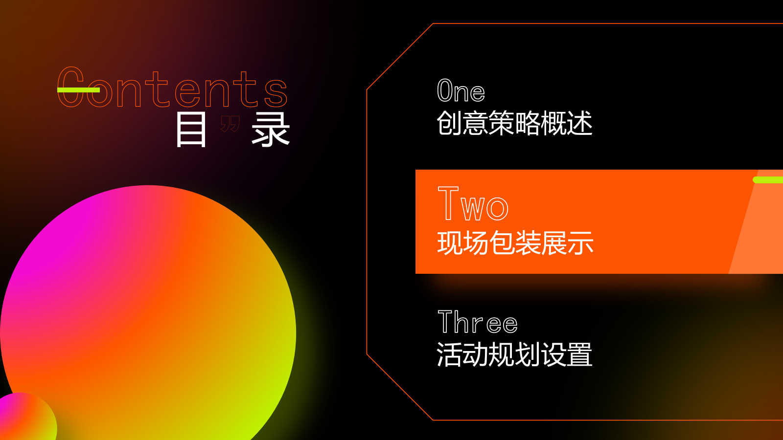 2026万物皆趣·月满NEWBLOCK中秋节创意活动方案.pptx_第2页