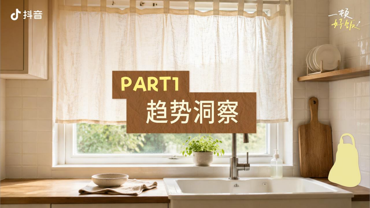 2026一顿好饭招商方案.pdf_第2页