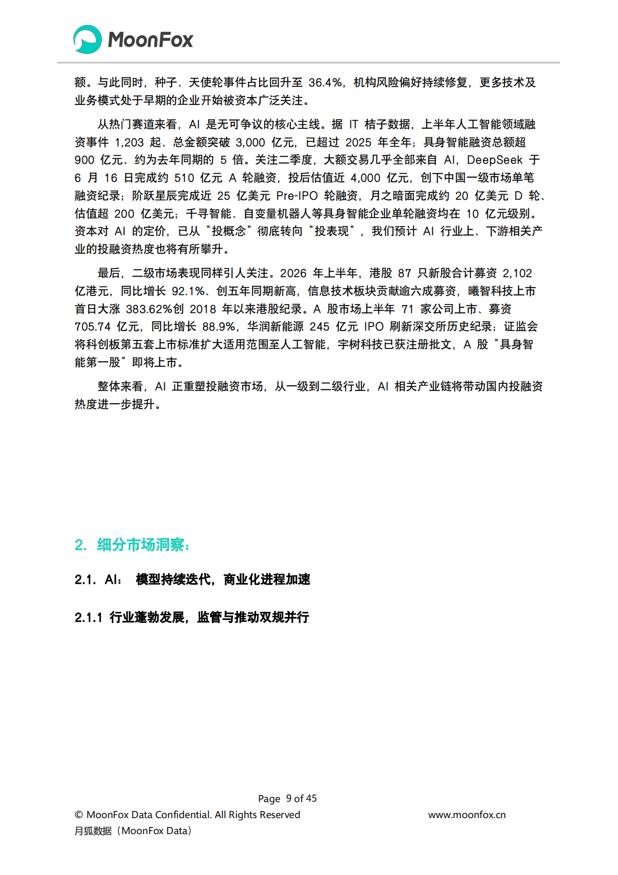 2026年Q2移动互联网行业数据研究报告-极光月狐.pdf_第9页