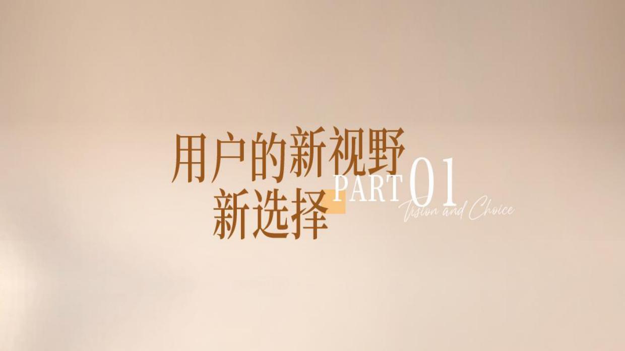 2026小红书光学眼镜通案.pdf_第2页