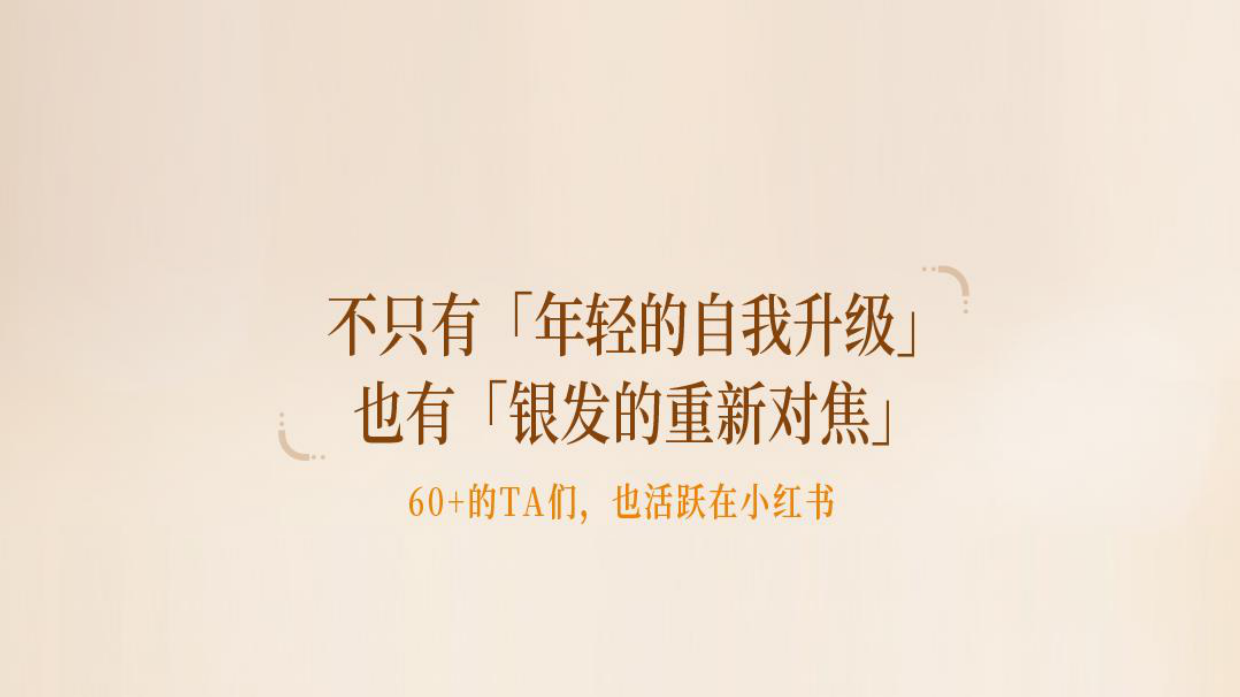 2026小红书光学眼镜通案.pdf_第4页