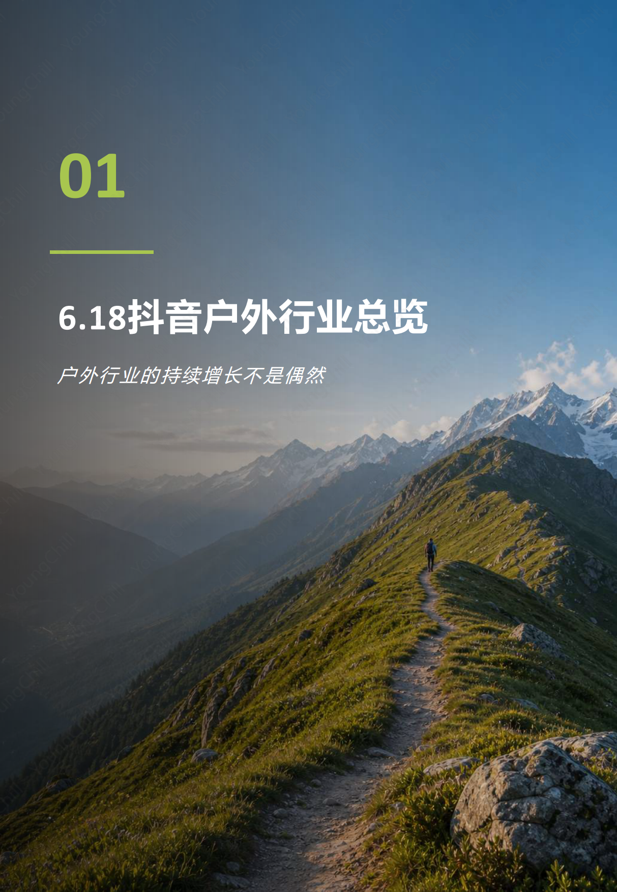 价格带增长拆解
