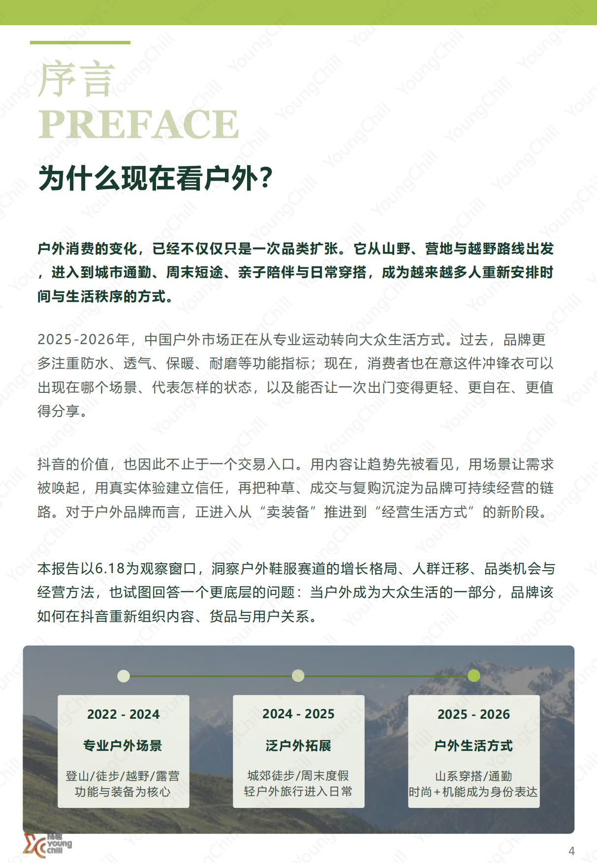 人群画像迁移