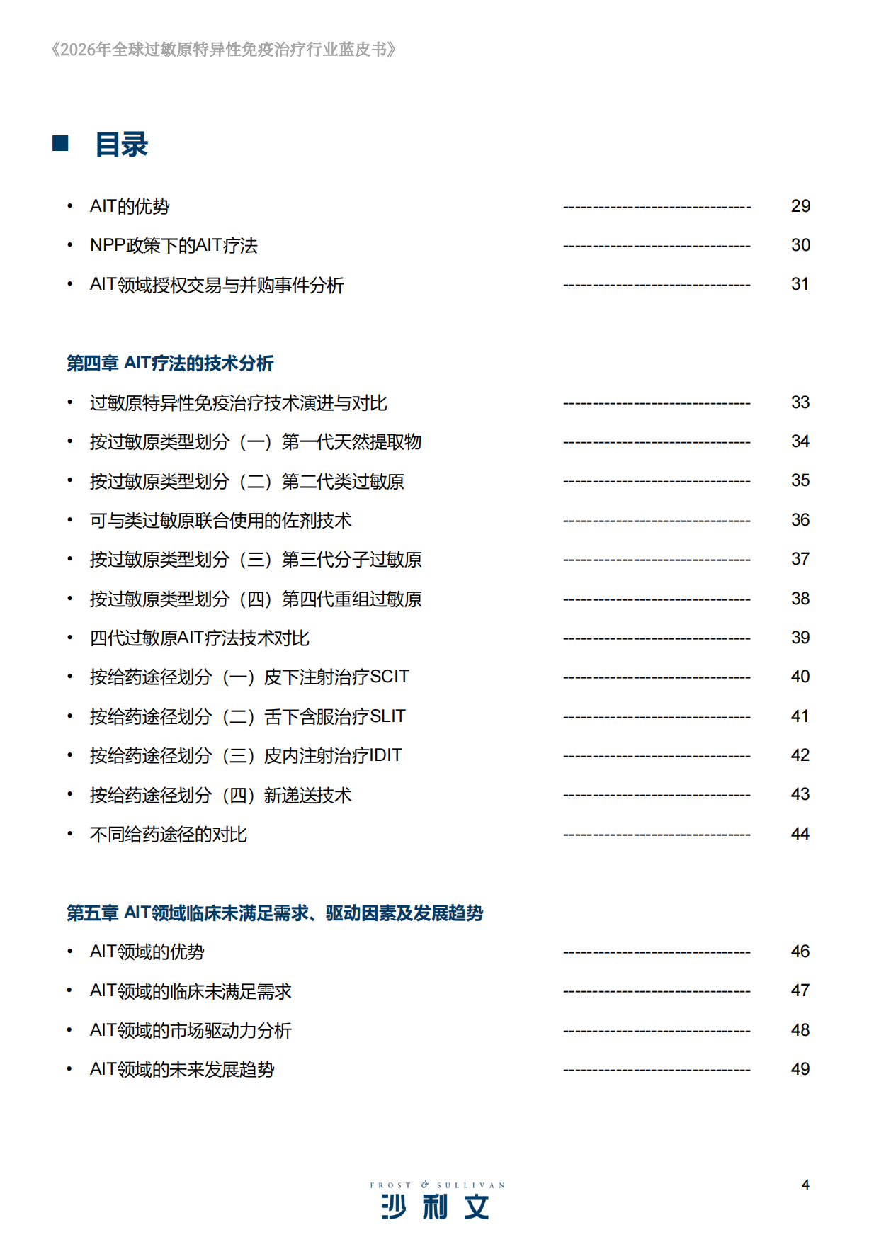 AIT产业格局