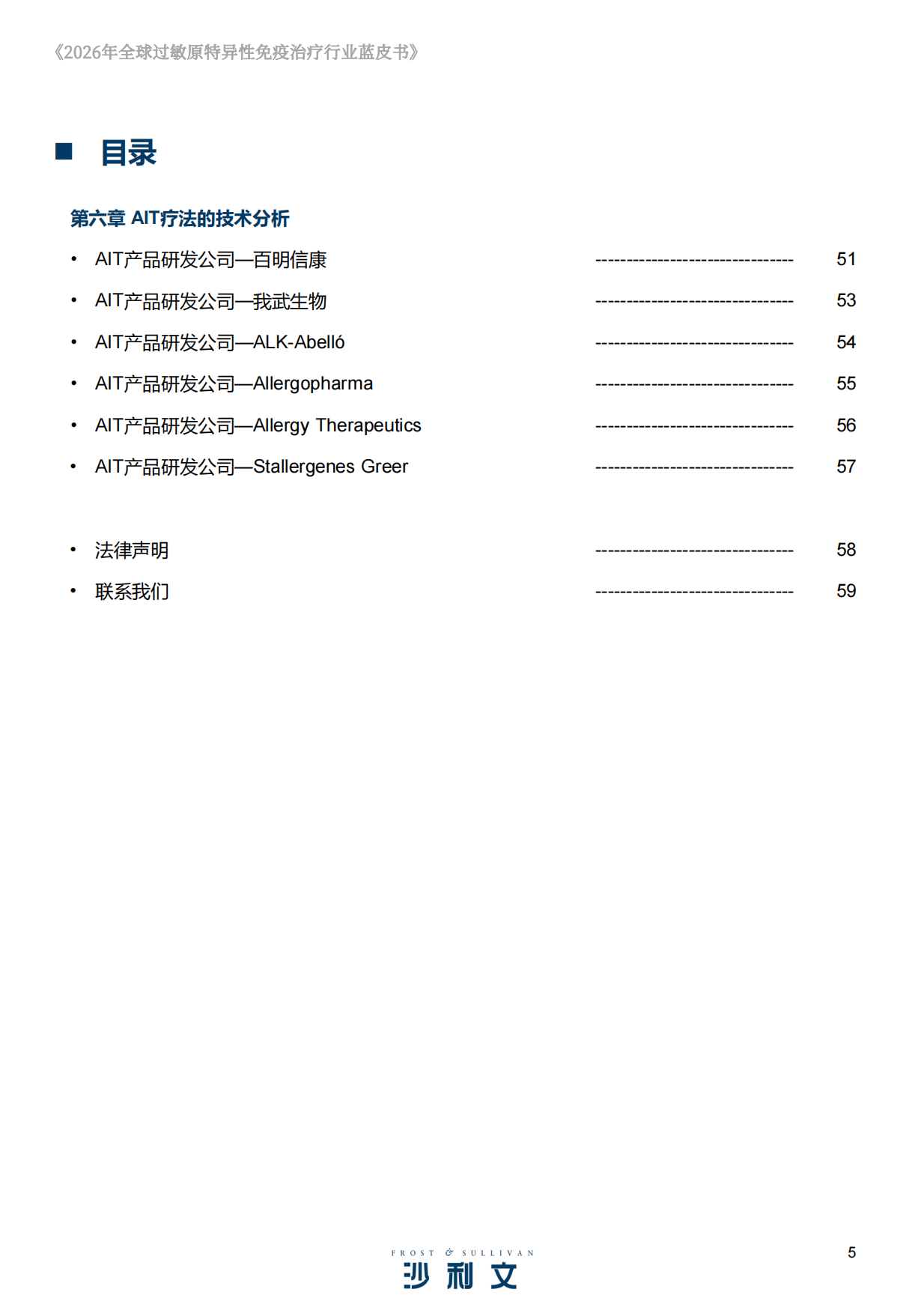 AIT行业驱动力