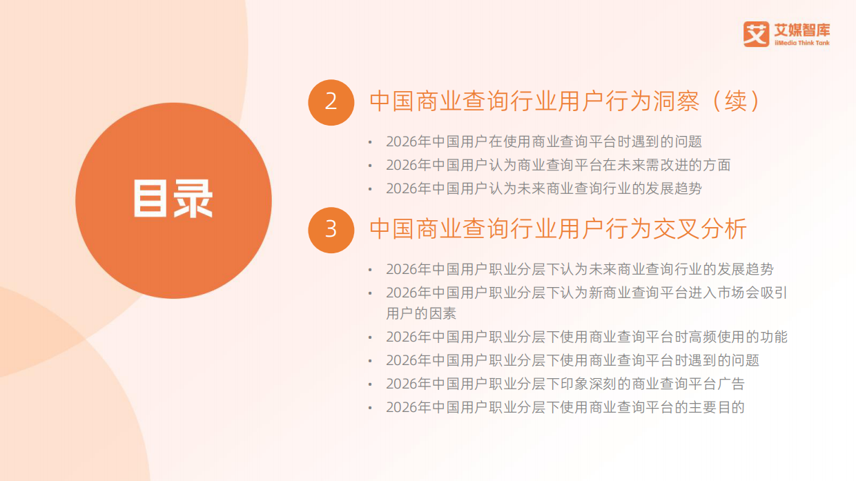 使用障碍分析