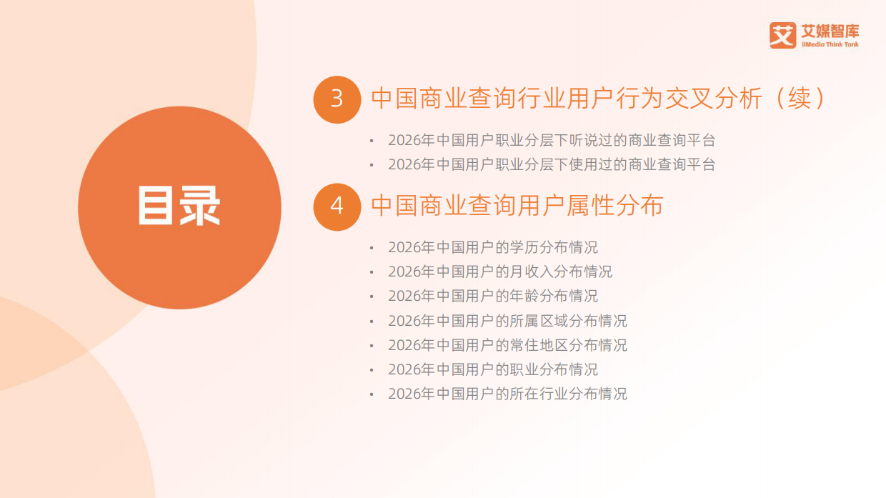 行业发展趋势