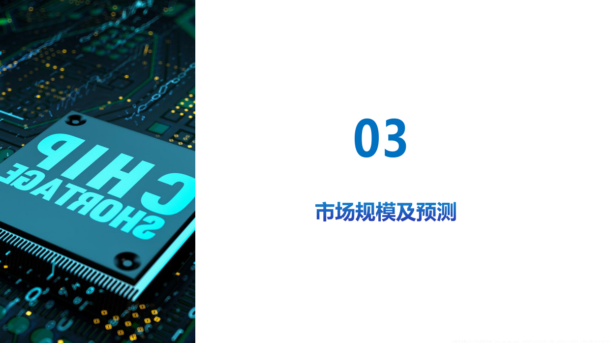 2026全球及中国算力芯片产业市场研究报告-大东时代.pdf_第10页