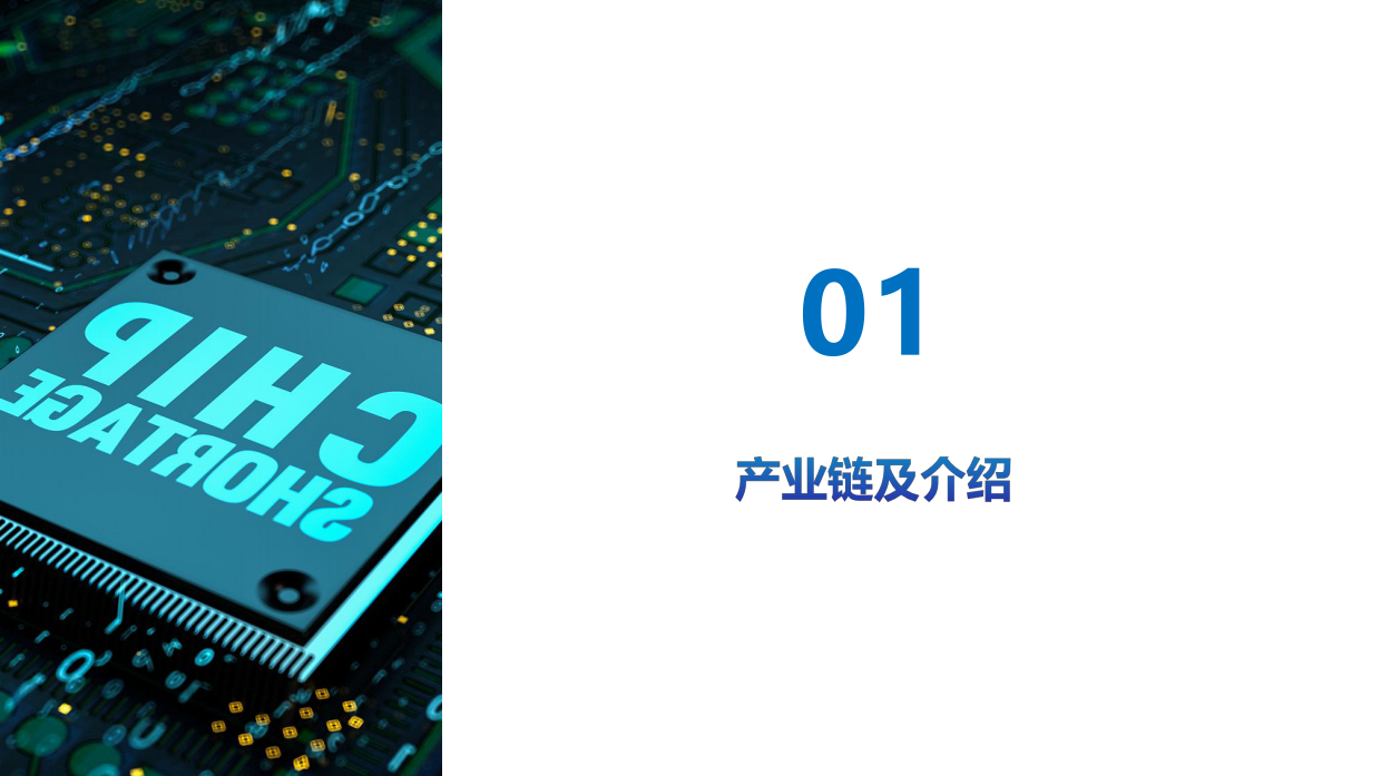 2026全球及中国算力芯片产业市场研究报告-大东时代.pdf_第2页