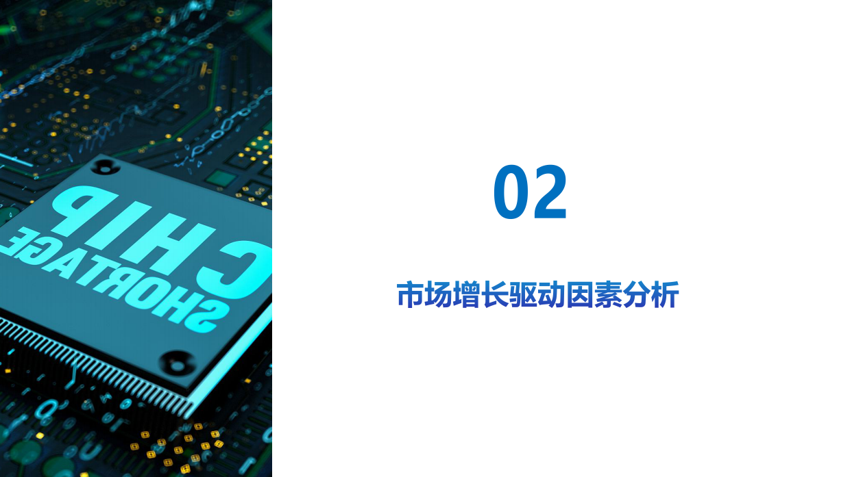 2026全球及中国算力芯片产业市场研究报告-大东时代.pdf_第6页